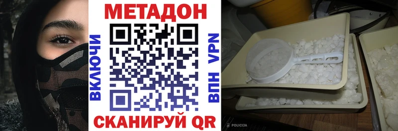 МЕТАДОН VHQ Нижние Серги